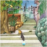 노마와 훈이 -