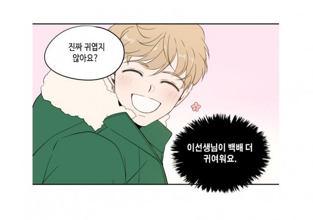 [웹툰 리뷰]오늘도 사랑스럽개 - 이혜