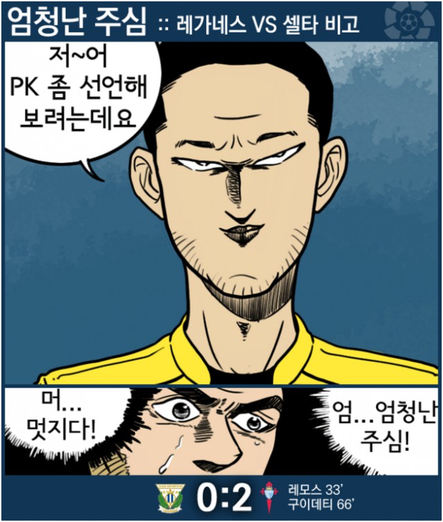 35. 전반기도 '천재적' 후반기도 '엄청난' 「칼카나마 라리가위클리 391」 (하)