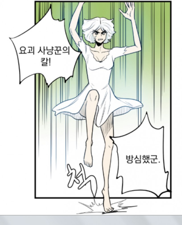 웹툰 계의 매력녀 어벤져스
