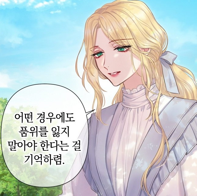 바스티안5.png