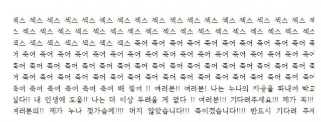 [웹툰 리뷰]와해된 시선 - 루즌아