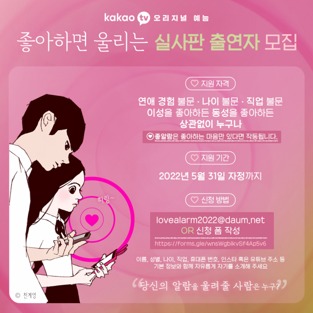 좋아하면 울리는.jpg
