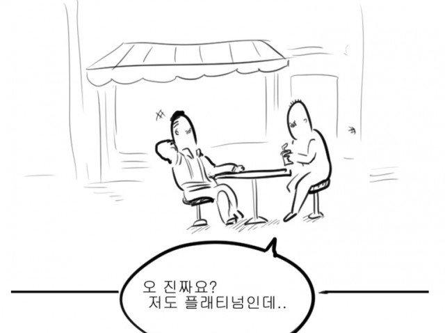 탑툰 '뽈쟁이툰' 9화