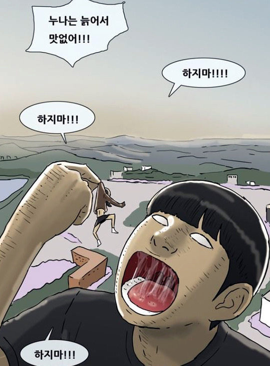 네이버 웹툰 복학왕의 여성 비하 논란. 팩트를 체크하자.