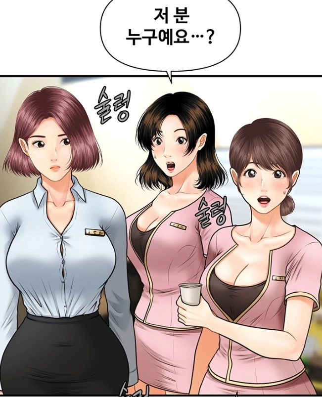 미남이시네요 주인공이누구냐고물음