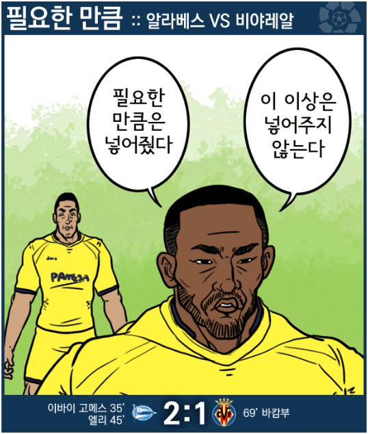 65.「칼카나마 라리가위클리 402」(하) 