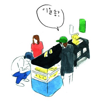[웹툰 리뷰]어떤 교집합 - 고아라