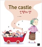 The castle 인형의 성 -