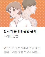 2017 네이버 최강자전 예선 만화 149선 총평