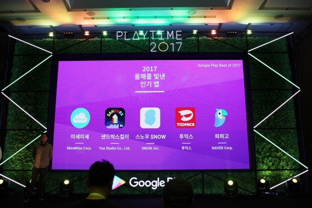[투믹스] 투믹스, 웹툰 업계 최초 ‘구글플레이 2017 올해의 인기앱’ 선정