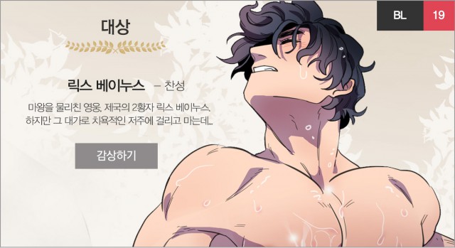 [봄툰] 제1회 봄툰 웹툰 단편선 공모전 수상작 발표 