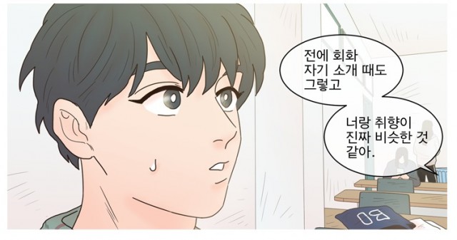 [웹툰 리뷰]나는 너의 귀여운 카피캣! - 마롭-믹