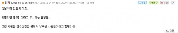 중2댓글3.PNG