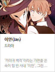 2017 네이버 최강자전 예선 만화 149선 총평