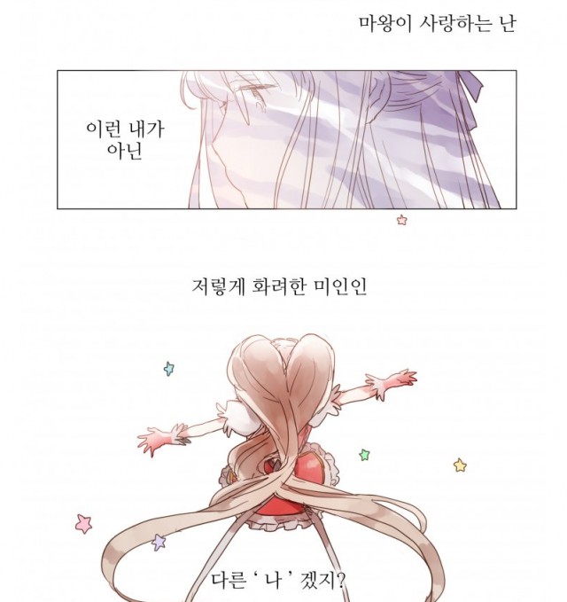 [웹툰 리뷰]S큐버스 - 달기