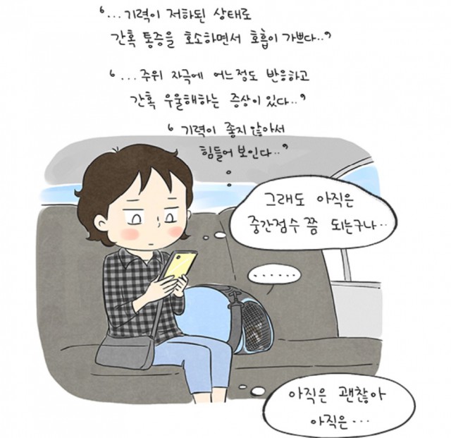 [웹툰 리뷰]뽀짜툰 - 유리
