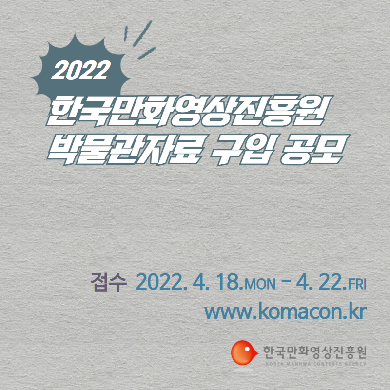 박물관자료 구입 공고.png