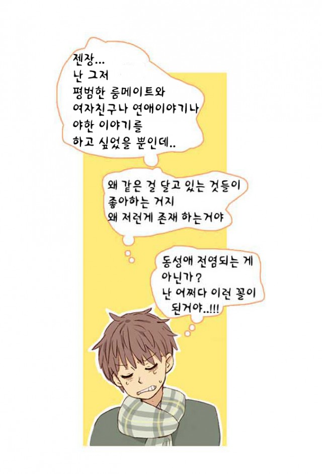 [웹툰 리뷰]어서오세요.305호에 - 와난