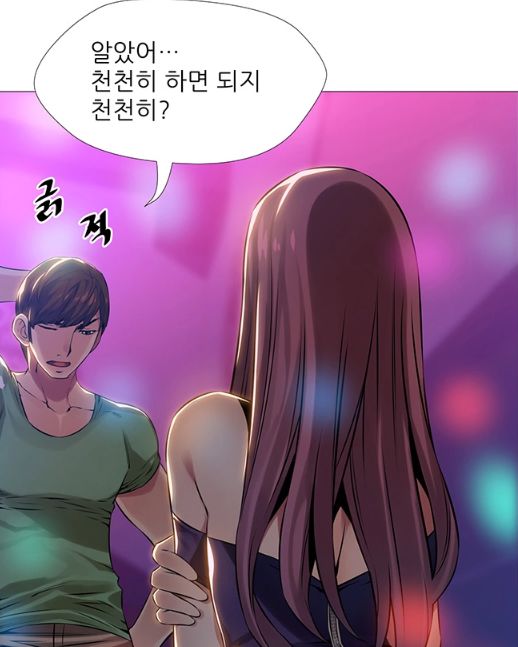 나의쓰리파트너