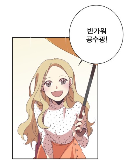 [웹툰 리뷰]징크스의 연인 - 구슬 한지혜