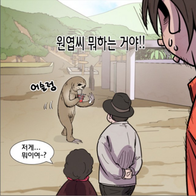 해치지 않아14.png