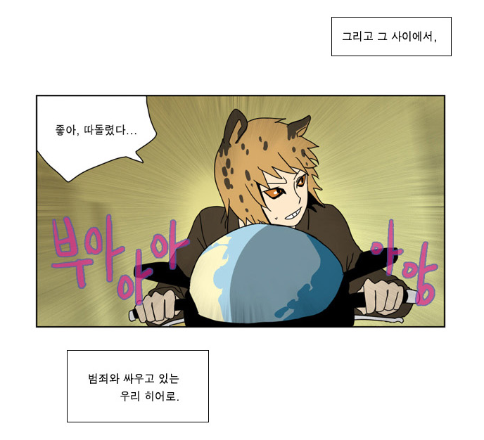 이런영웅은싫어 이런영웅은싫어