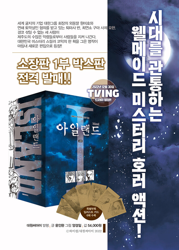 아일랜드.jpg