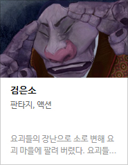 2017 네이버 최강자전 예선 만화 149선 총평