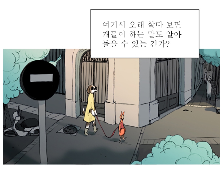 개같은세상 개같은세상
