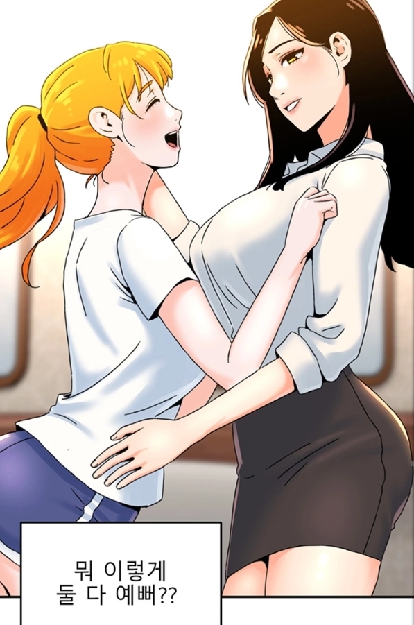 미용실 자매 언니와여동생