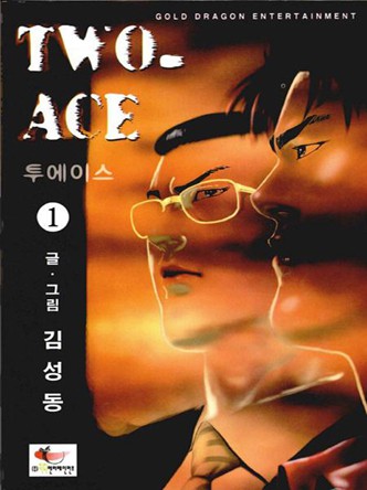 투에이스(Two-Ace)
