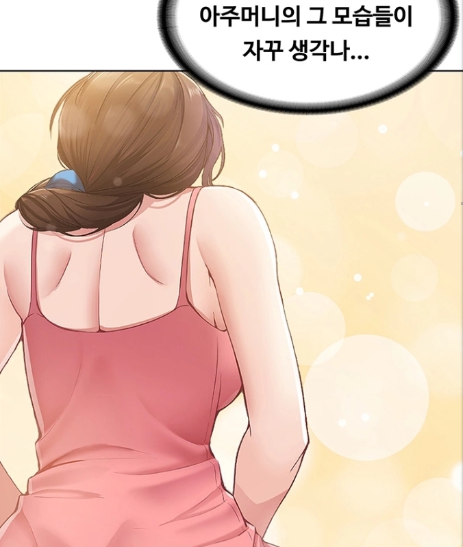하숙일기 아줌마생각 하숙일기 아줌마생각