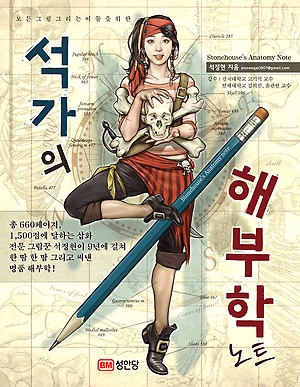[BICOF] 부천 국제 만화축제 개막 | 2일차