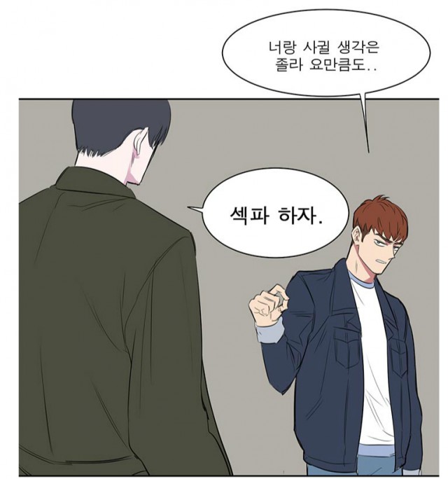 [웹툰 리뷰]너로부터 졸업 - 이본느
