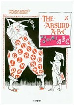 엉터리ABC -