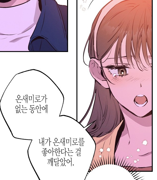 온새미로6.png