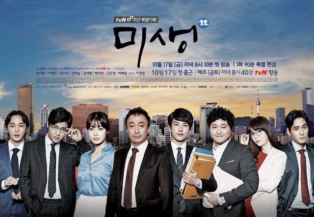 [기획기사] 웹툰 2차 판권과 한류 - 드라마