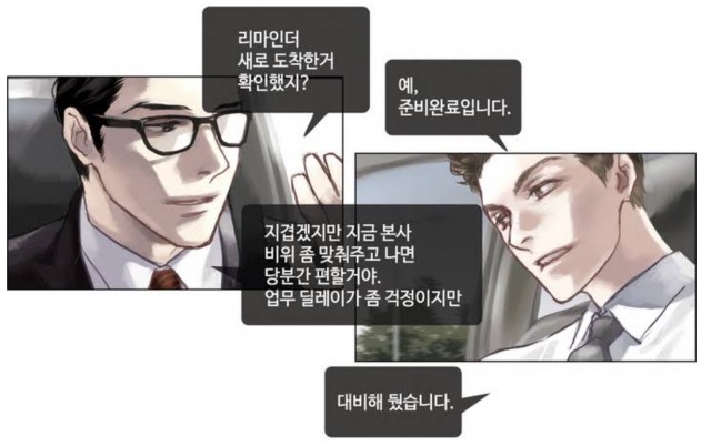[웹툰 리뷰]권태 - 인혜린
