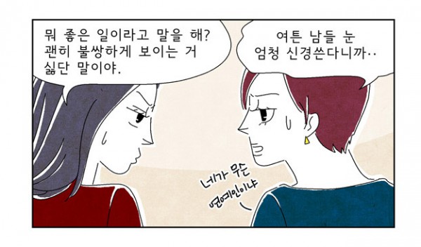 당신의하우스헬퍼시즌2_4.PNG