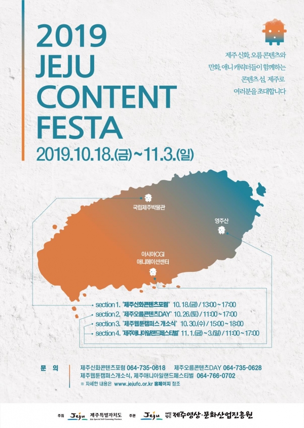 제주페스타.jpg