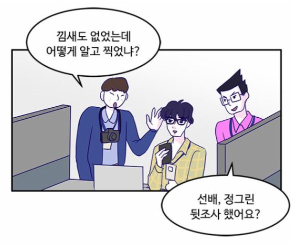 [웹툰 리뷰]이기자, 그린 - 김8