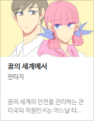 2017 네이버 최강자전 예선 만화 149선 총평