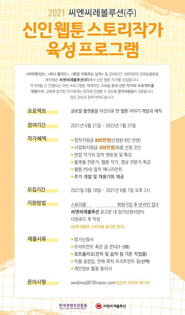 씨앤씨.jpeg 씨앤씨.jpeg