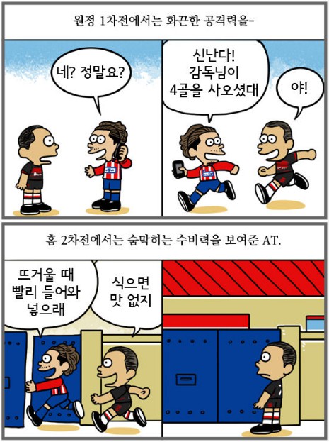 53.「칼카나마 라리가위클리 398」(하) 너, 내 동화가 돼라