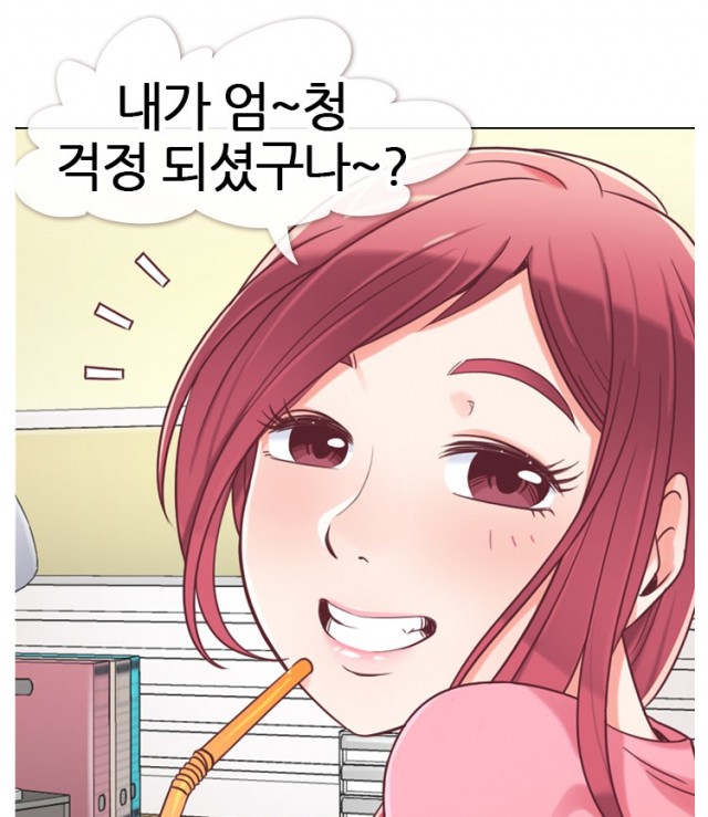 [웹툰 리뷰]잔망스러운 정주임 - 이현민 miyune 이현민 | miyune