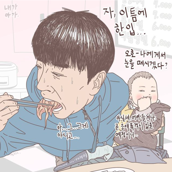 약치기-육아.png 약치기-육아.png