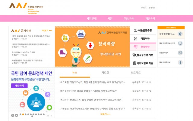 웹툰 작가의 창작지원금. 있어도 받기 어려운 작가 복지.