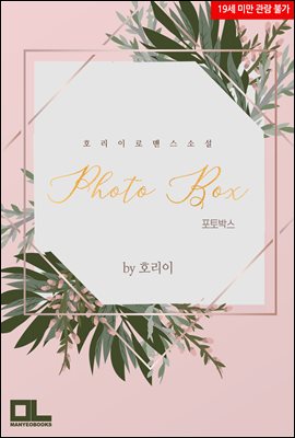 포토박스