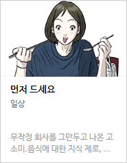 2017 네이버 최강자전 예선 만화 149선 총평